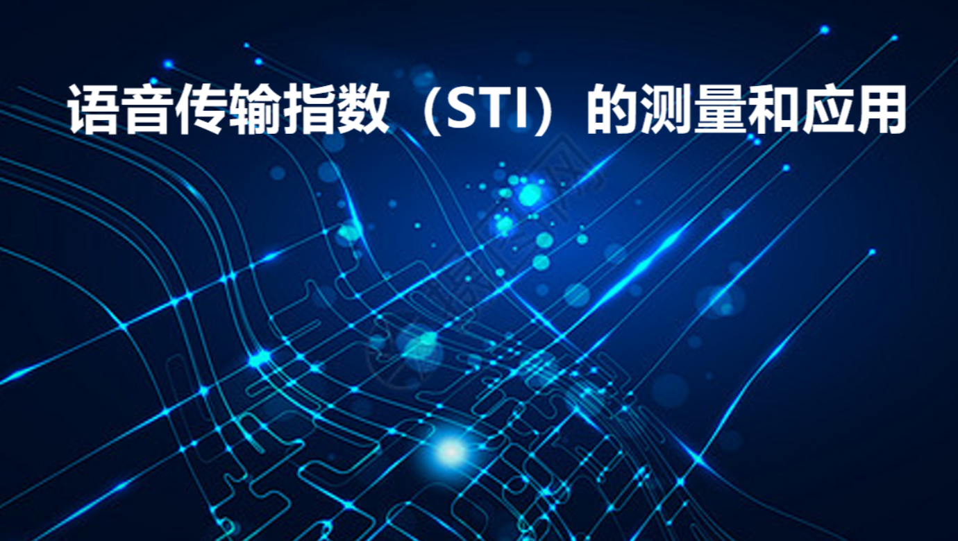 星空游戏仪器