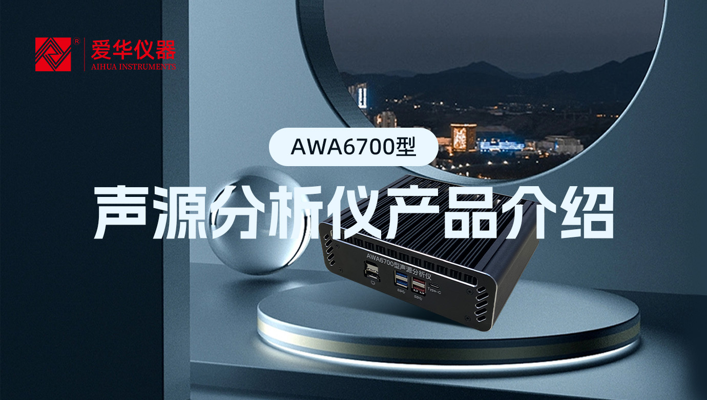星空游戏仪器